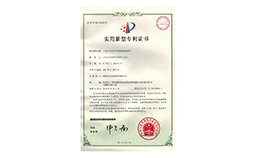 專(zhuān)利證書(shū) 